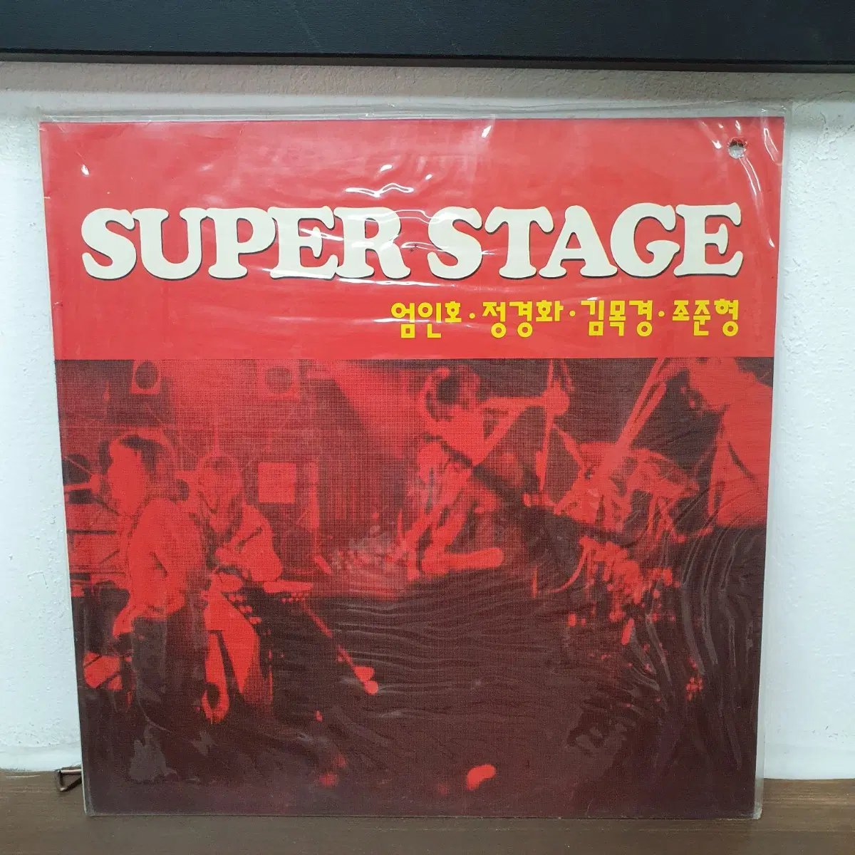 미개봉 슈퍼스테이지 SUPER STAGE LP 1993 엄인호.정경화.김목경.조준형