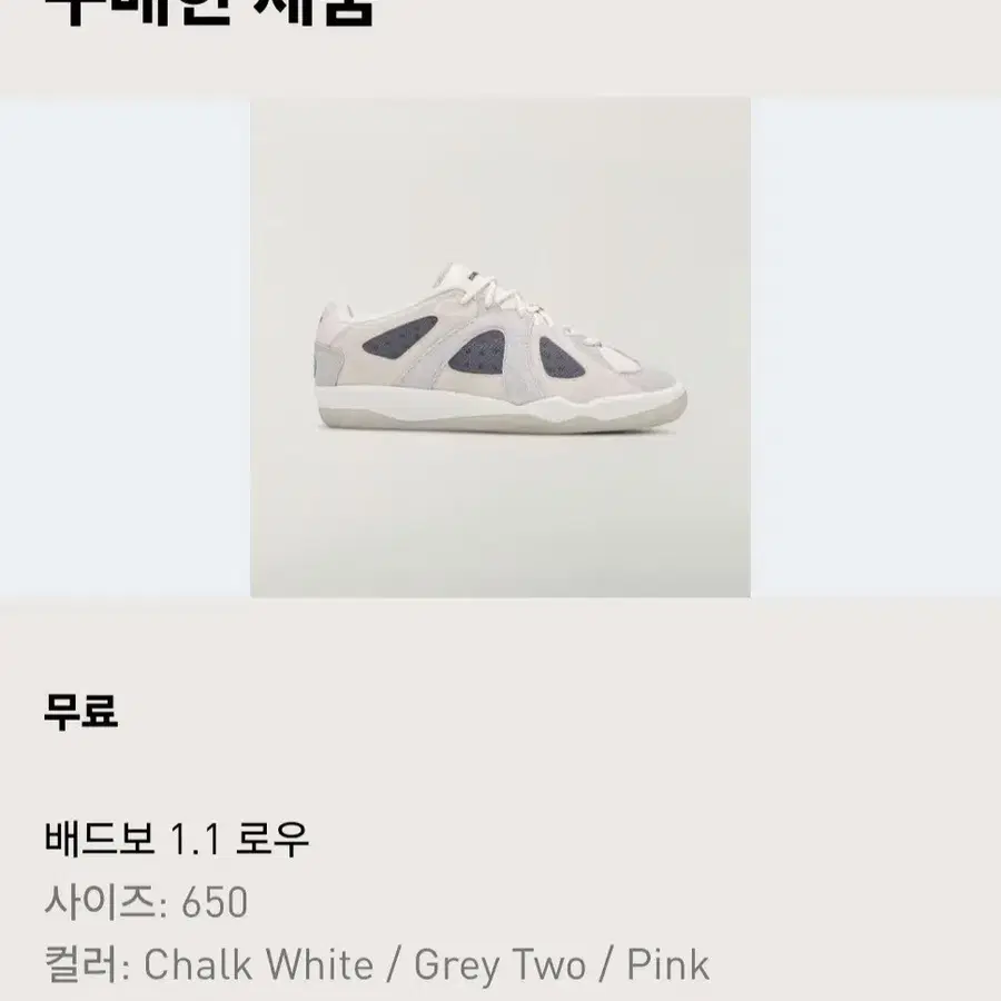 아디다스 x 배드 버니 배드보 1.1 초크 화이트 그레이 투 280