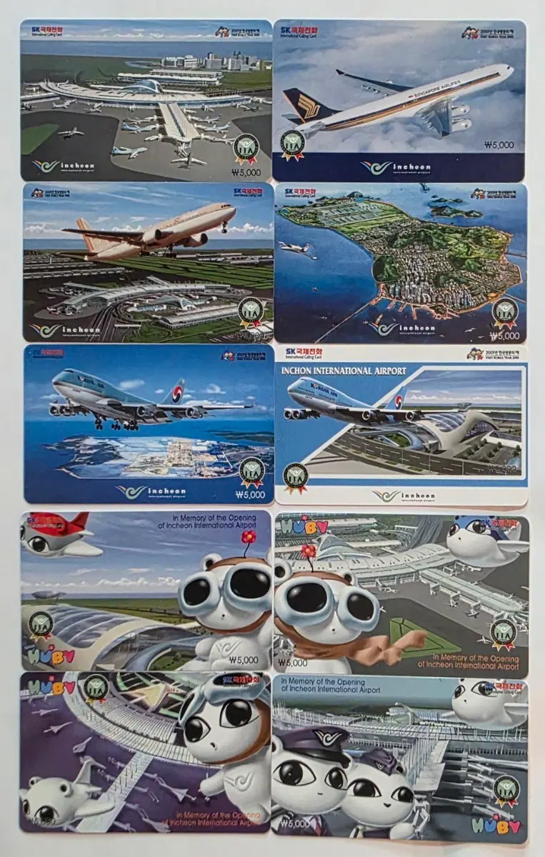 2001 인천국제공항 개항 SK 국제전화카드 10종 세트 시제품 견본 추정