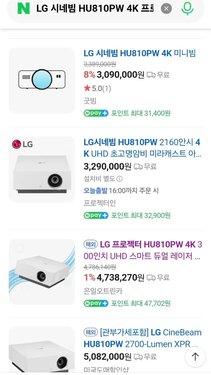 LG 시네빔 HU810PW 4K 빔프로젝터깨끗하고 작동잘됩니다