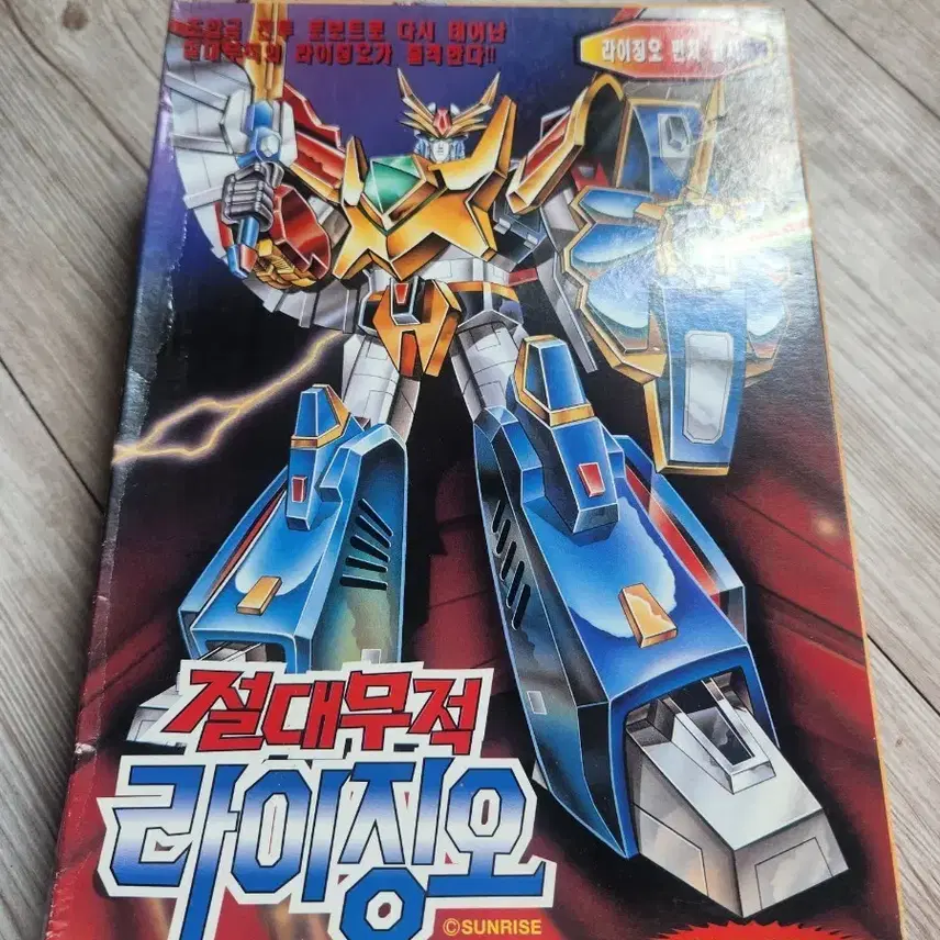トイスターライジングオプラモデルエルドラン