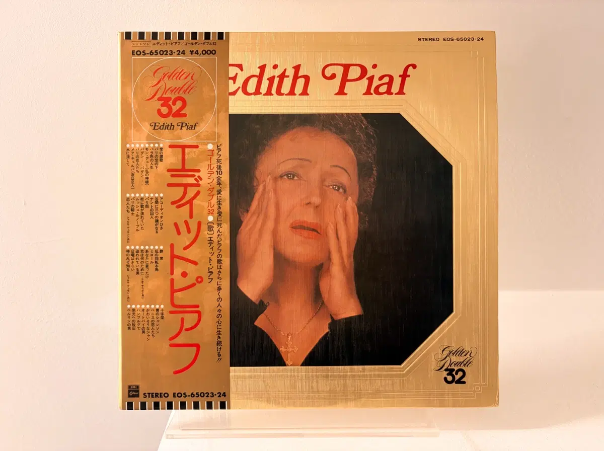 32곡수록 에디트 피아프 베스트 2LP 레코드 샹송 Edith Piaf 에디뜨 삐아쁘