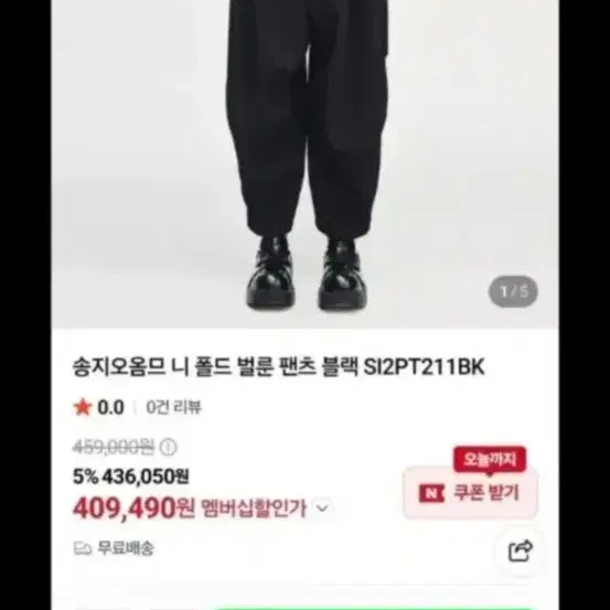 송지오 26SS 니폴드벌룬 새상품 90사이즈