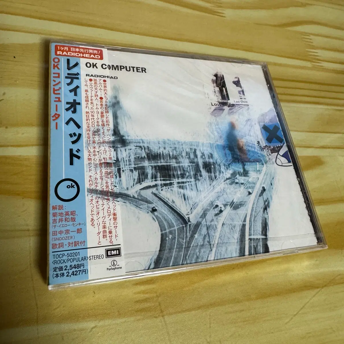 라디오헤드 희귀 CD 판매