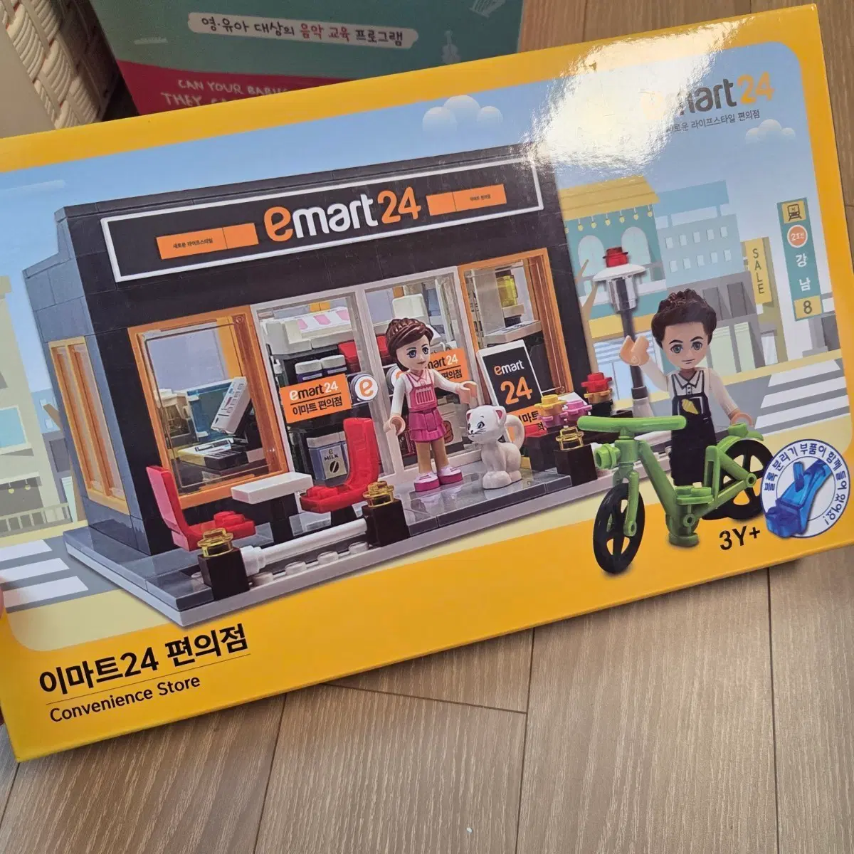 이마트24 편의점 블록 (옥스포드콜라보)