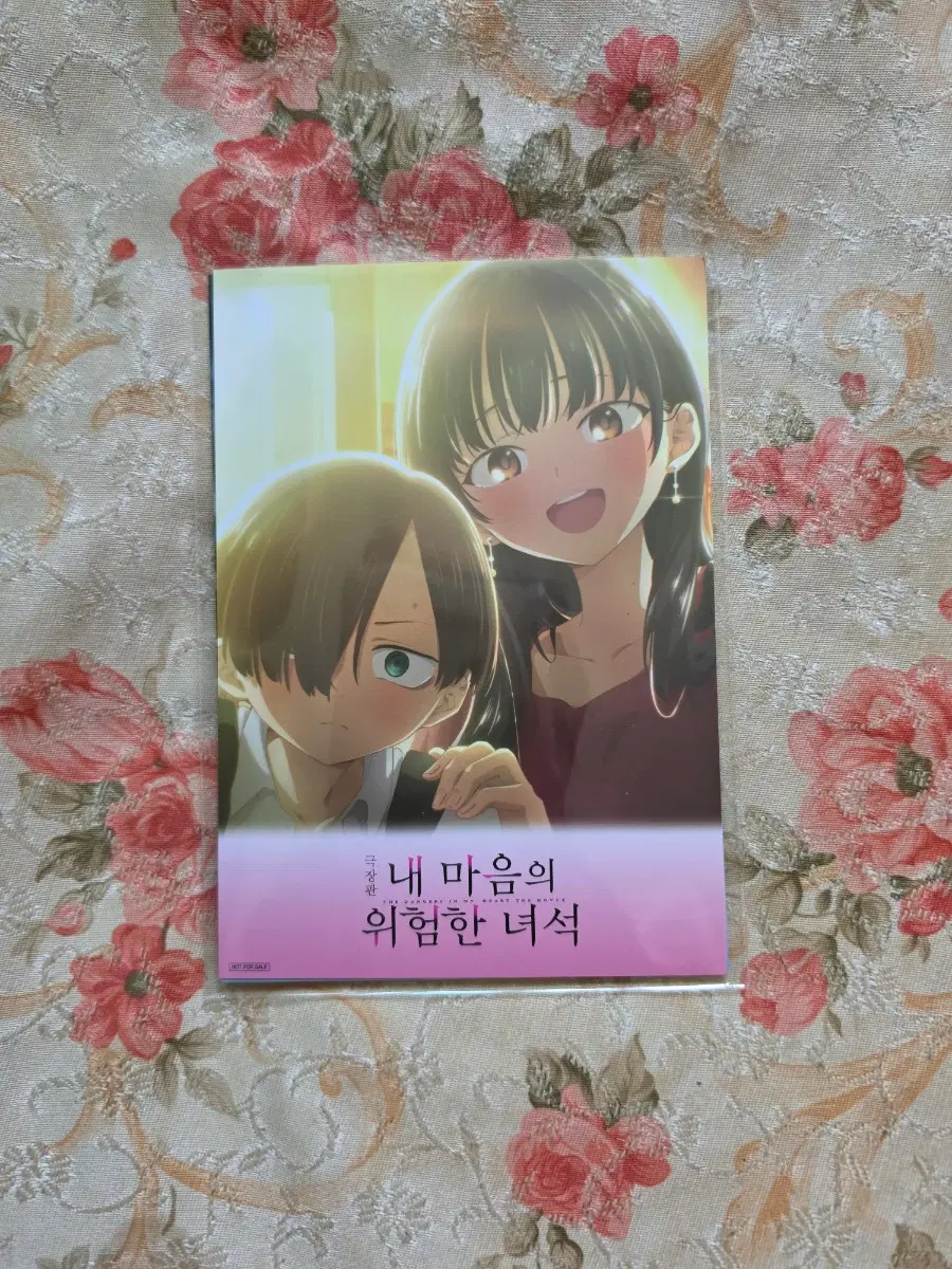 내마음의위험한녀석 데코팩 엽서 세트