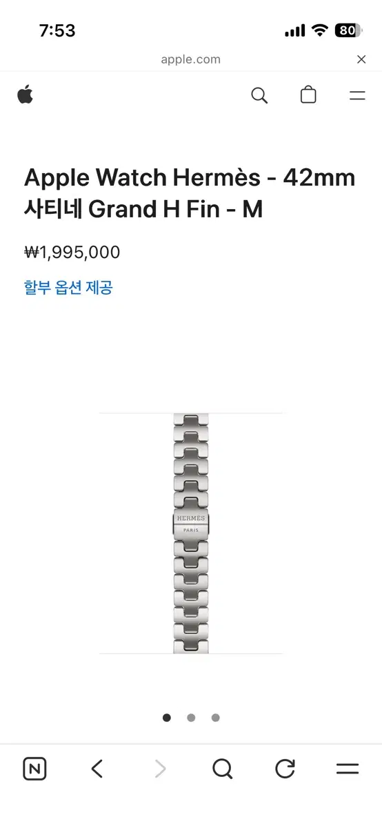 애플워치 에르메스 사티네 Grand H Fin 42mm M SSS급