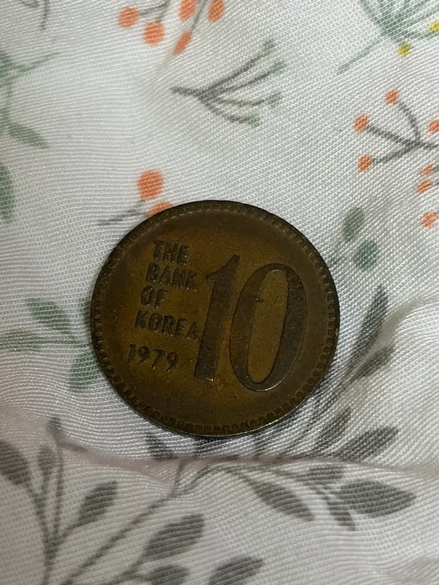 79년 10원