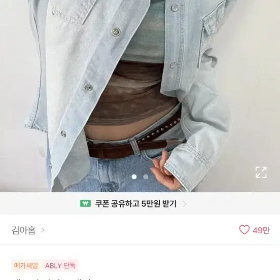 라이트 데님 셔츠