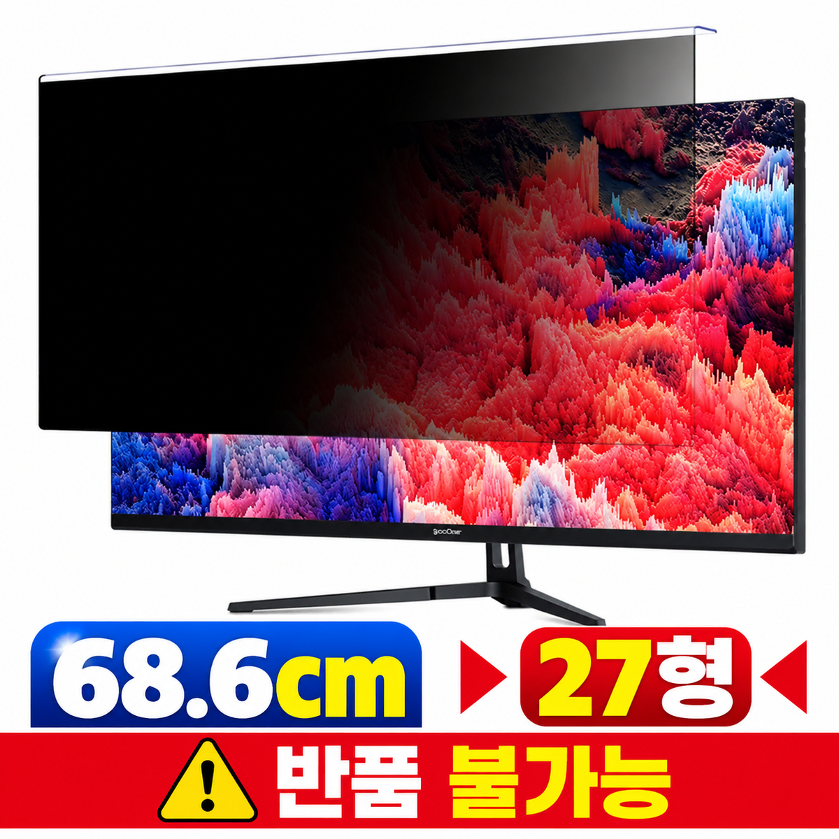[딜러직판가/새상품]모니터 거치식 정보보호 보안기 V2 블루라이트 차단 시야각 26도 68.6cm 27형 모니터