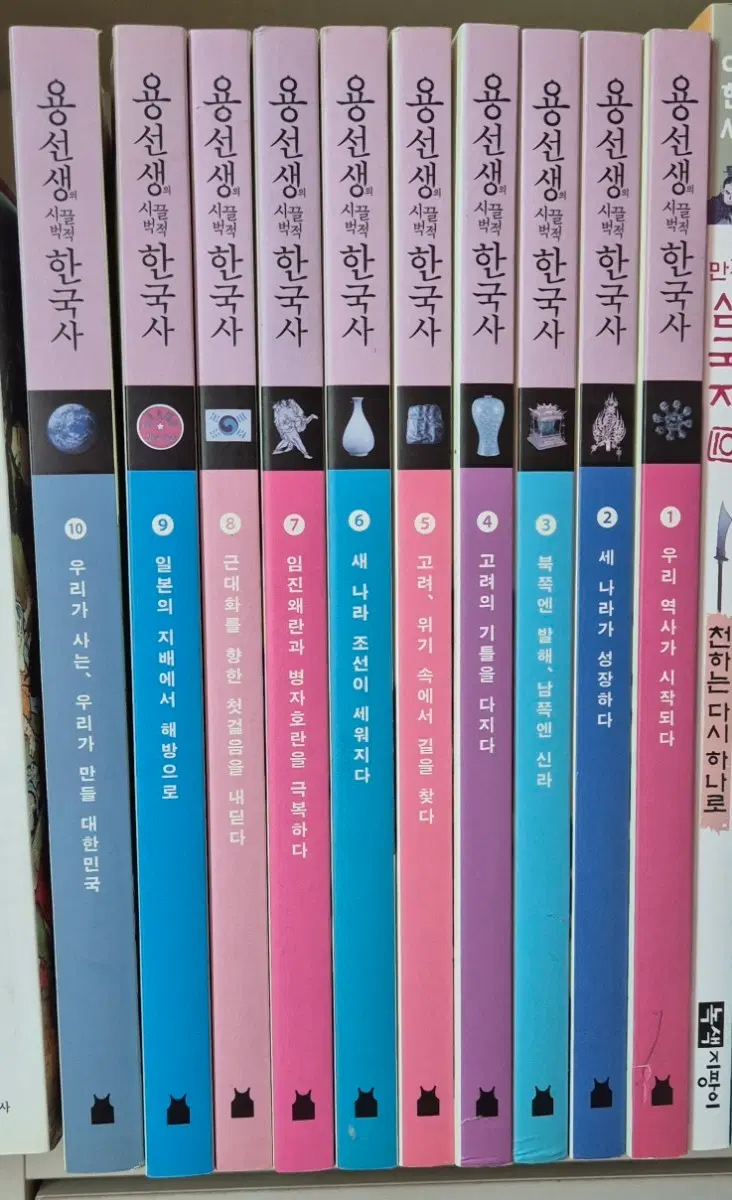 용선생 시끌벅적 한국사 (1~10권) - 택포
