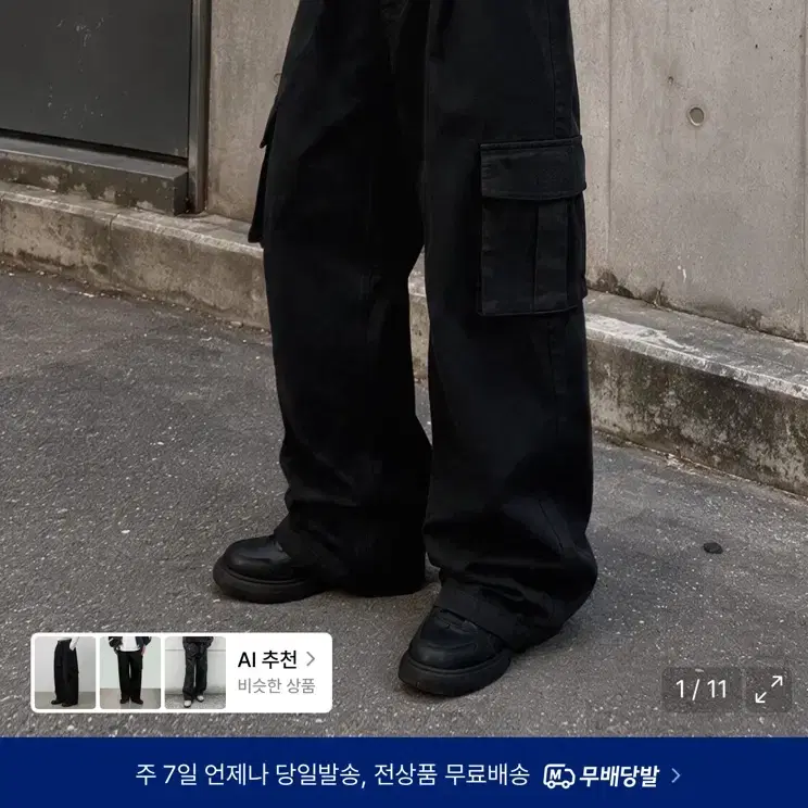 에이지오디 카고 팬츠 블랙
