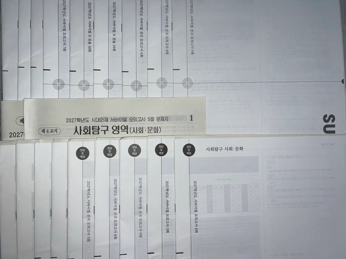 사회문화 <-> 지구과학1 교환하실 분!