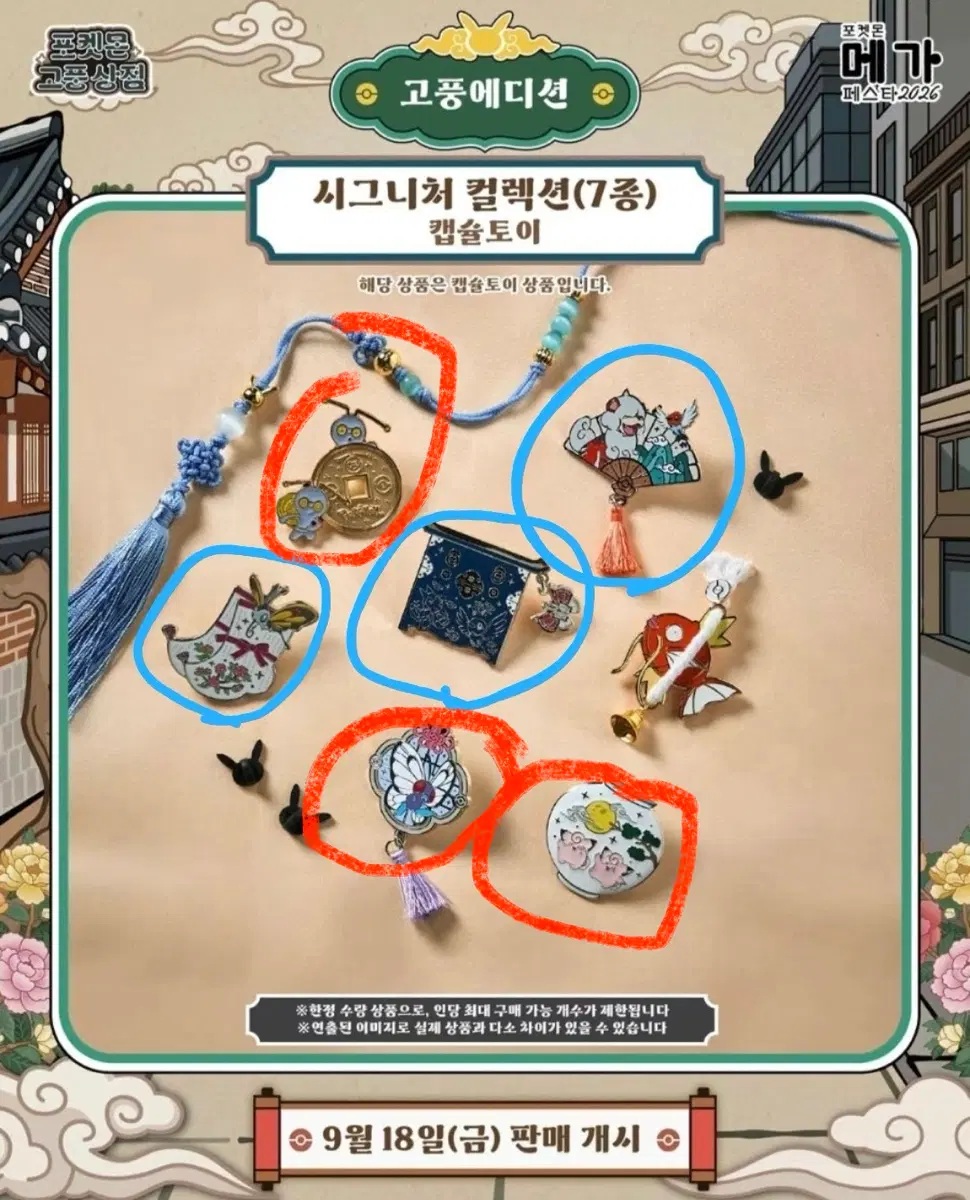 포켓몬 핀뱃지 교환