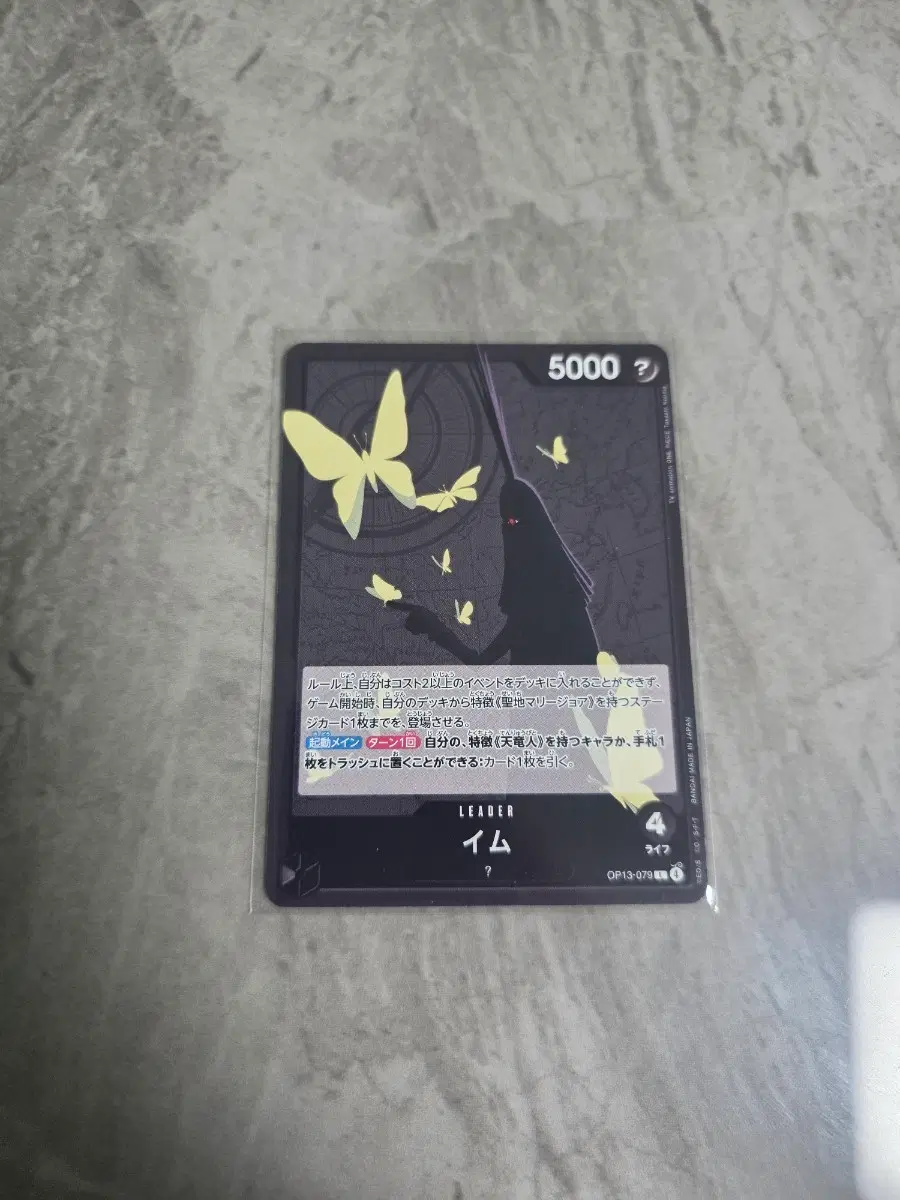 원피스카드[일판] 임 L op13-079