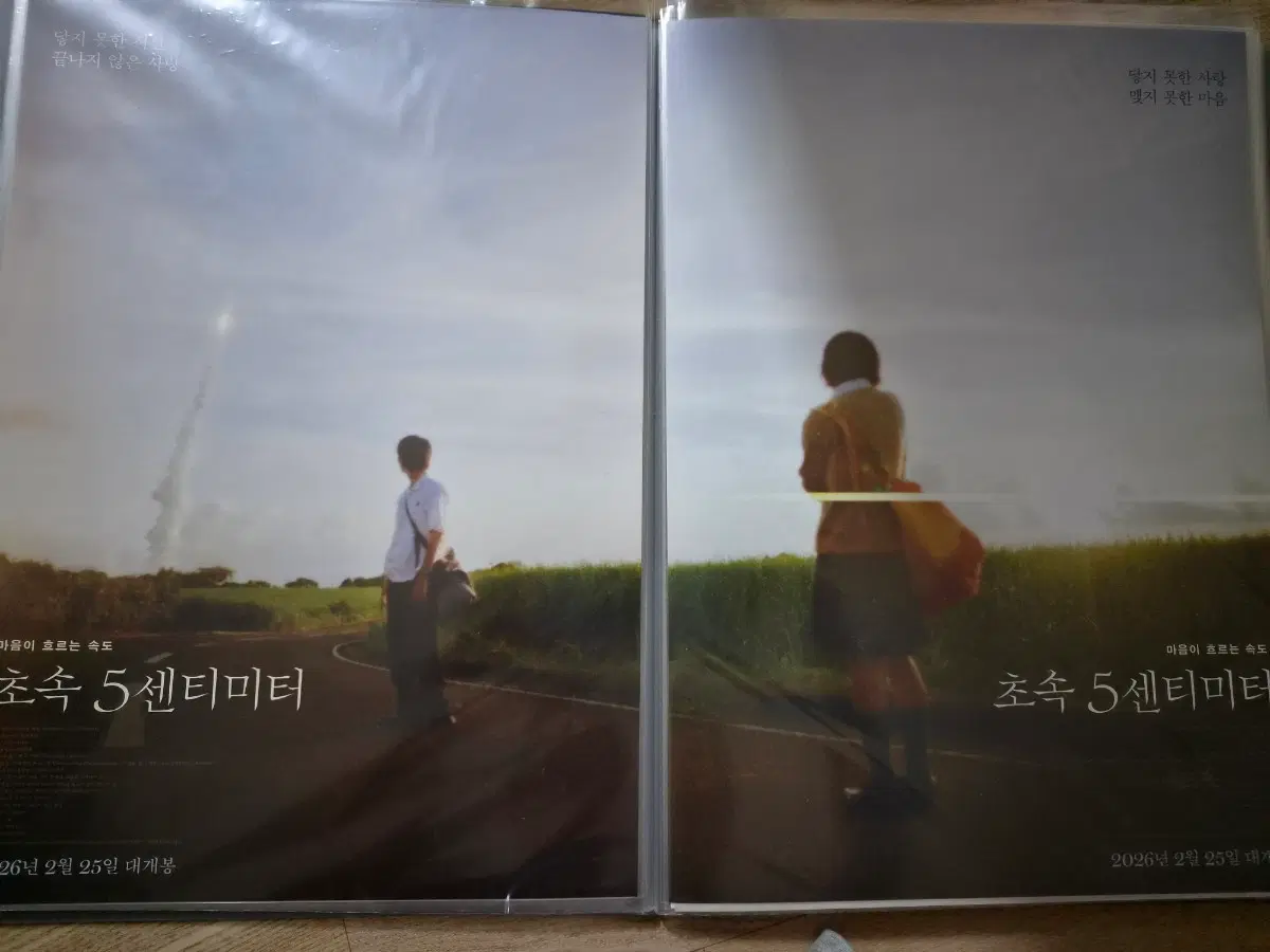 초속 5센티미터 포스터, 무비타이틀 일괄