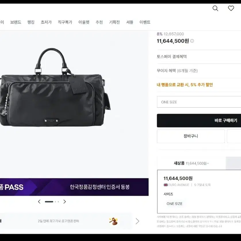 루이비통 키폴카고 반둘리에50 블랙 + 키링 사진 4