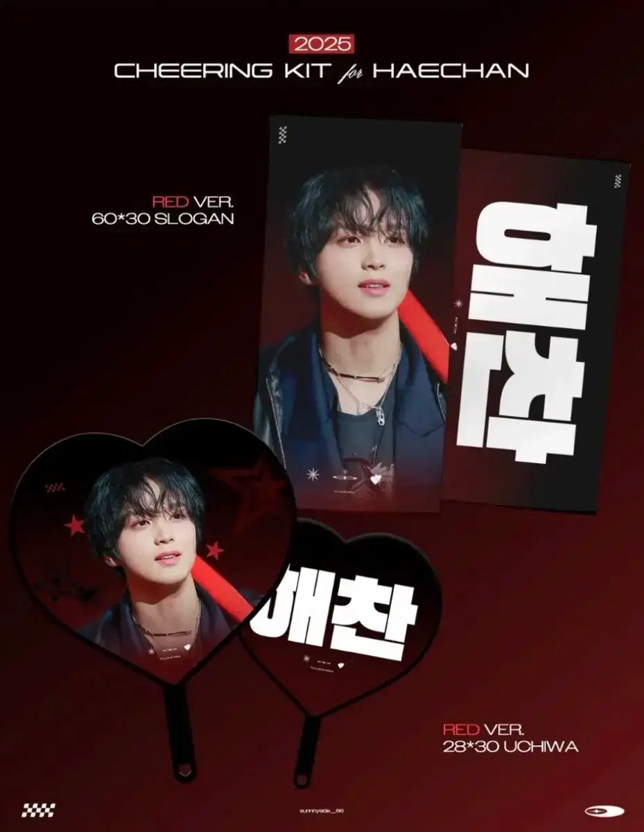 해찬 슬로건