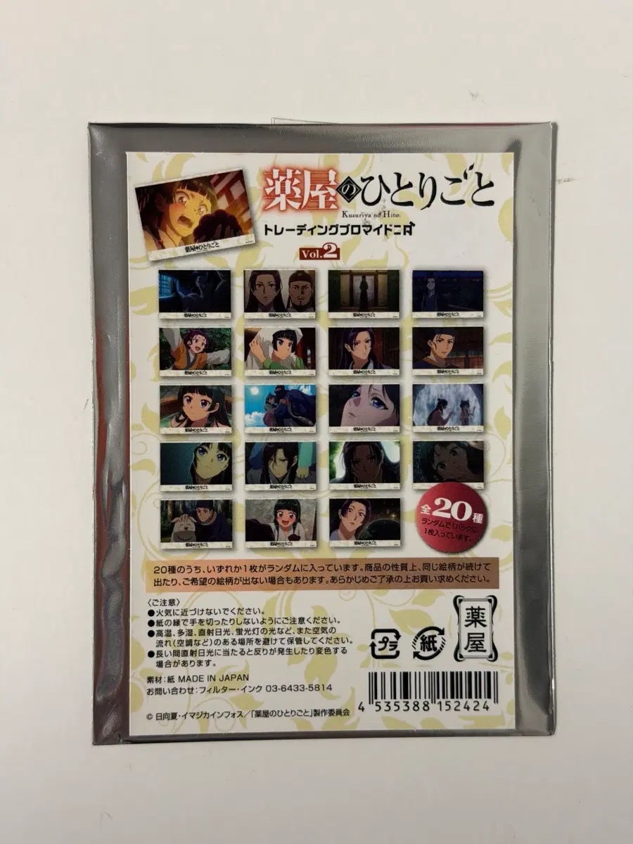 약사의 혼잣말 트레이딩 브로마이드 Vol.2