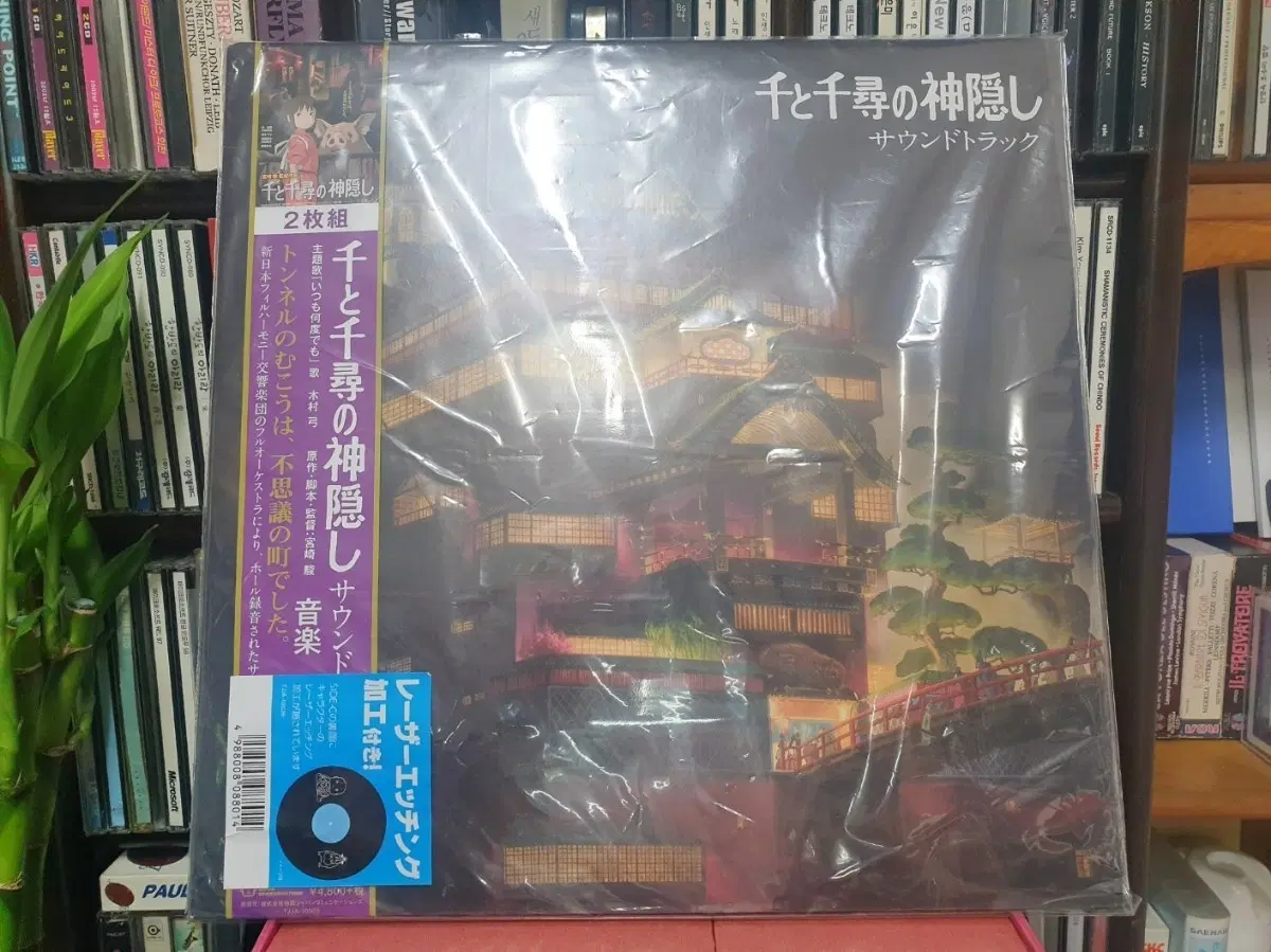센과 치히로의 행방불명 OST 2LP
