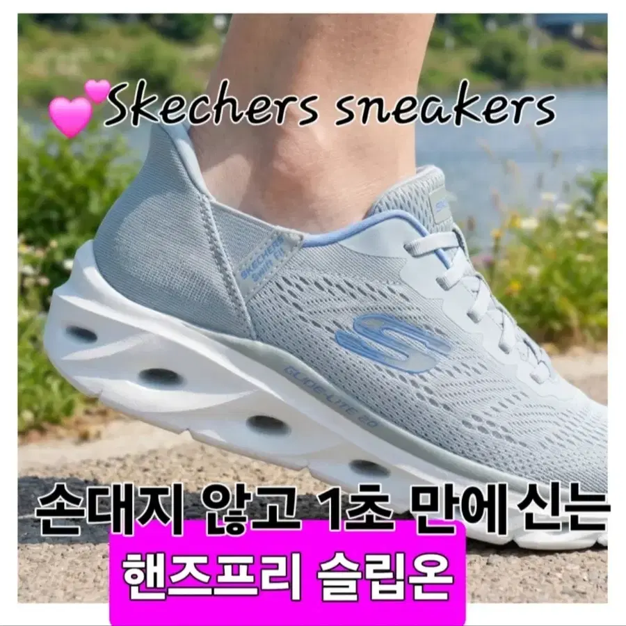 (새상품)스케쳐스 여자 정품 운동화 스위프트핏 핸즈프리 245 블루그레이선물