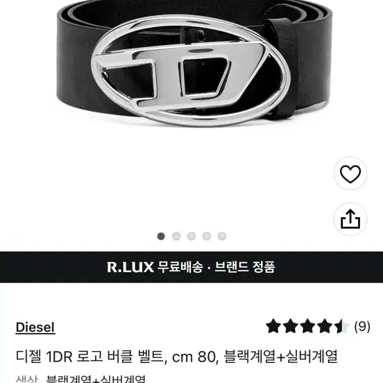 디젤 로고 벨트 (80cm)(새상품)