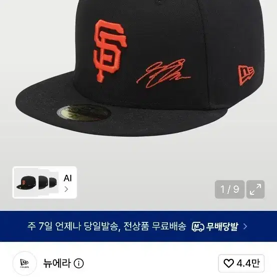 뉴에라 sf자이언츠 이정후 싸인 스냅백