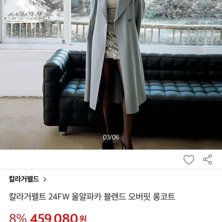 칼라거펠트 코트