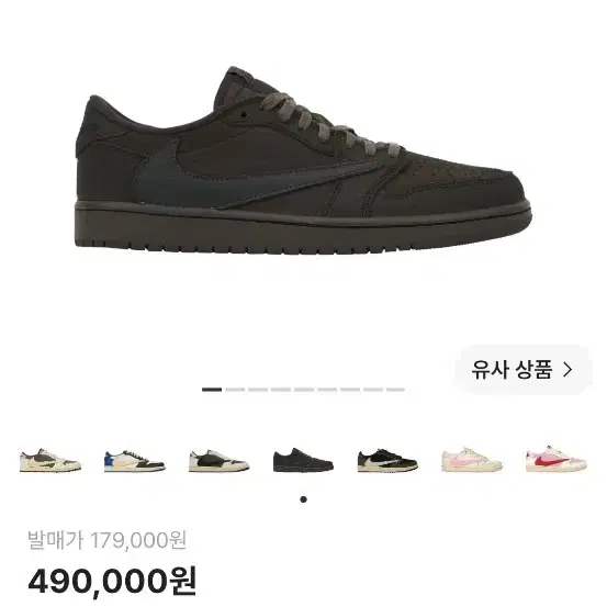 조던 트래비스스캇 브라운 270