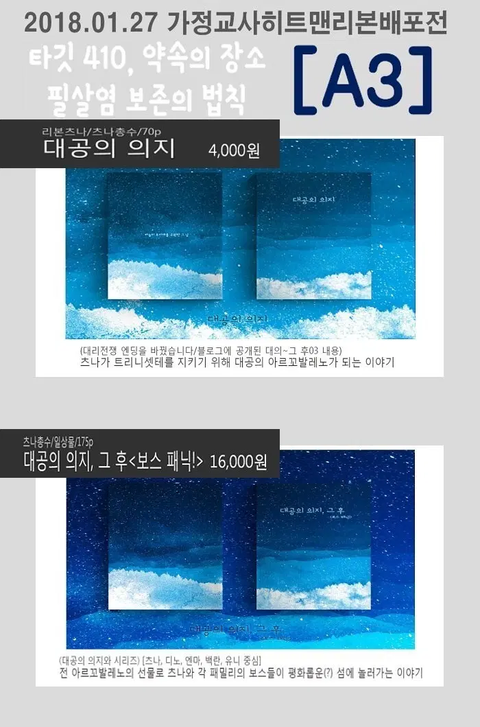 (구함글!) 가히리 가정교사히트맨리본 나노님 회지 구합니다