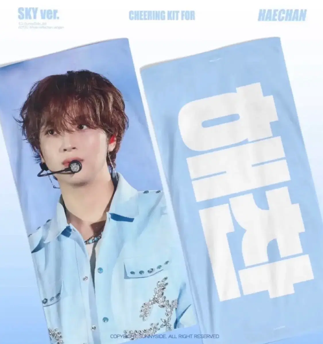 해찬 슬로건