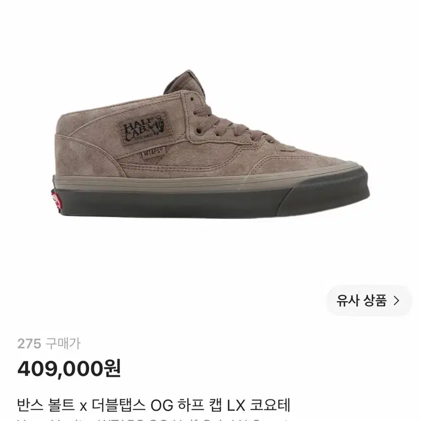 반스 볼트 x 더블탭스 OG 하프 캡 LX 코요테 270