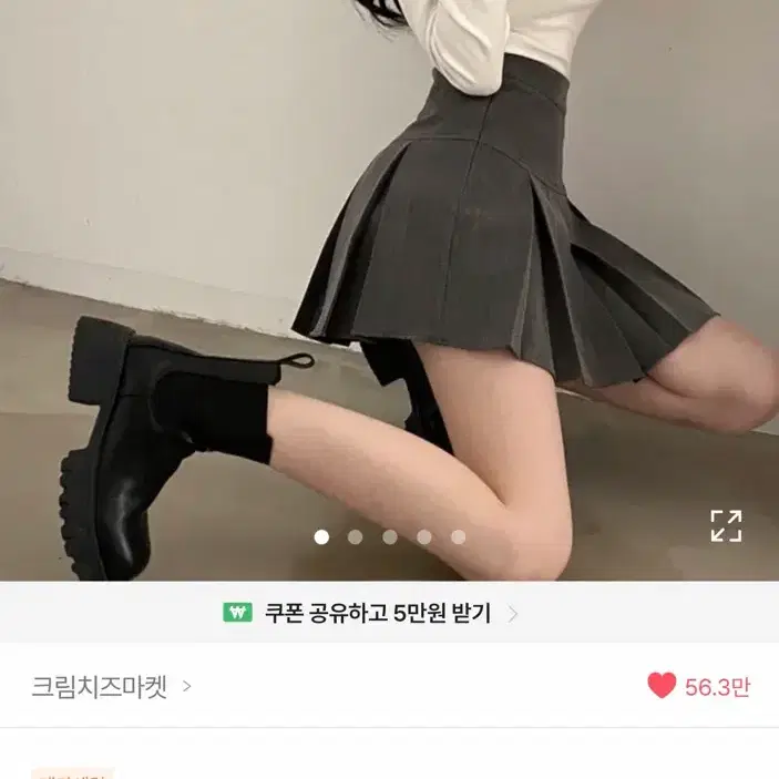 크림치즈마켓 반플리츠 스커트 그레이