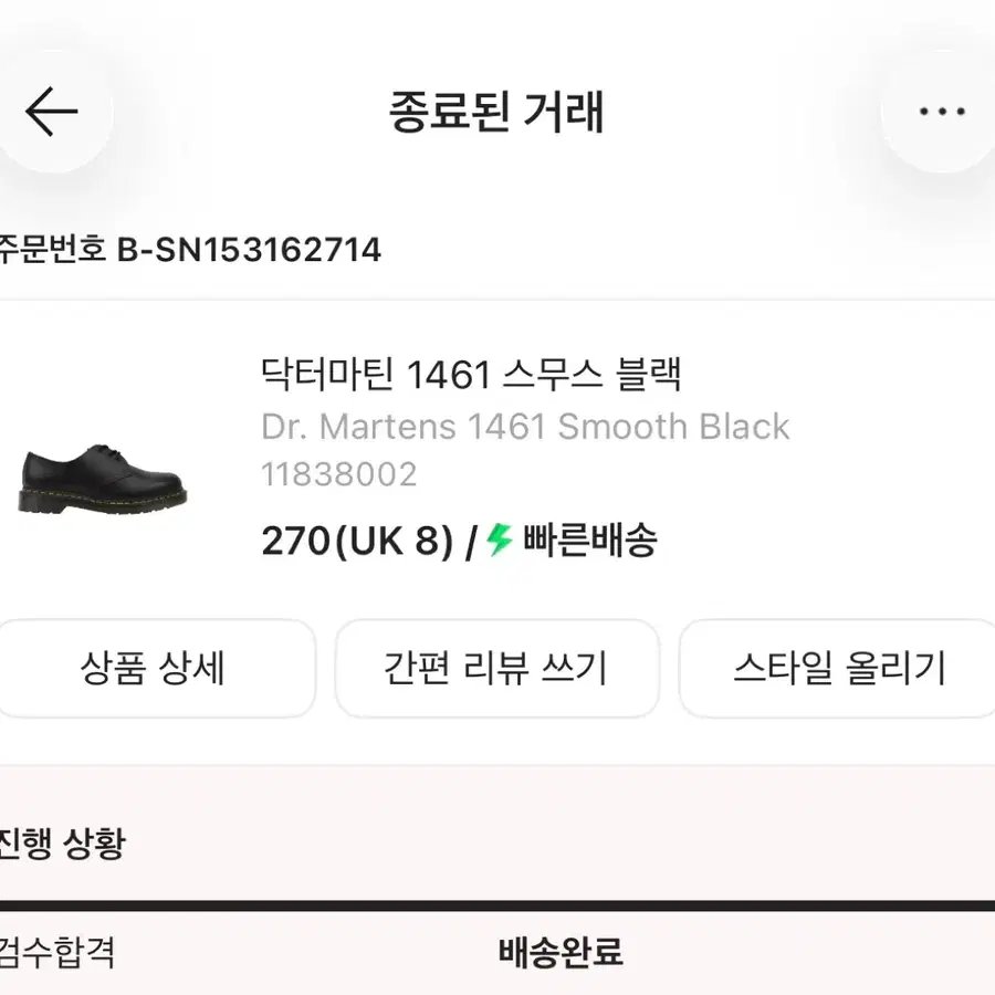 닥터마틴 스무스