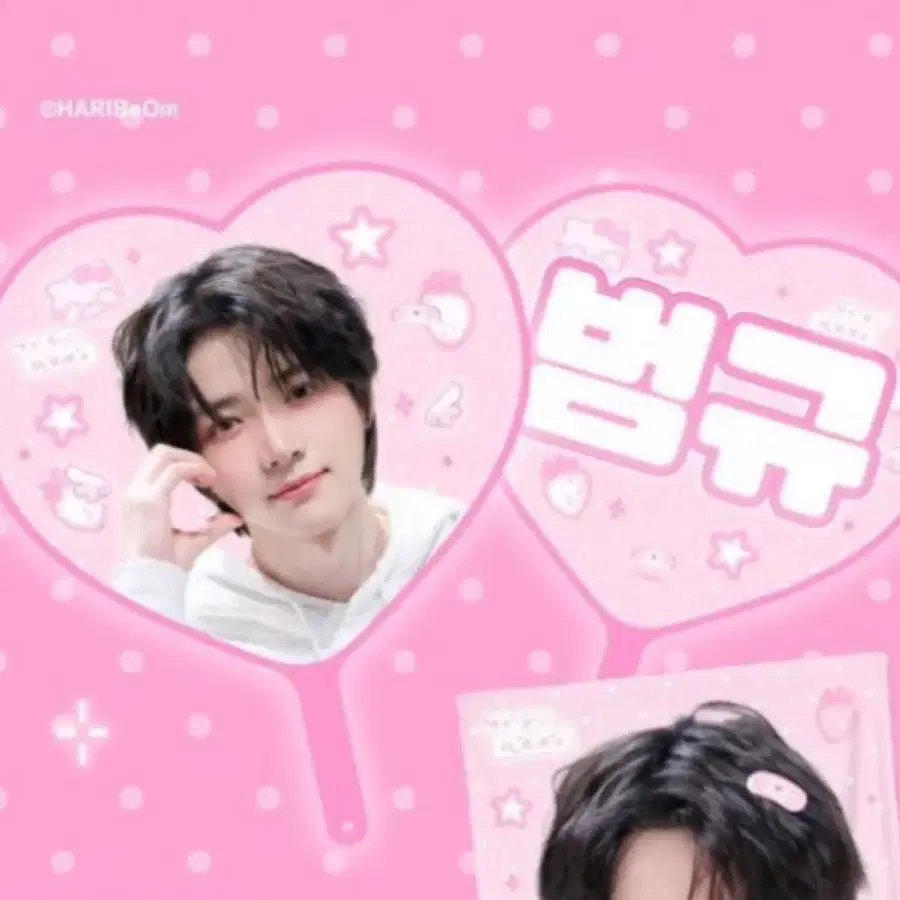 범규우치와구해요