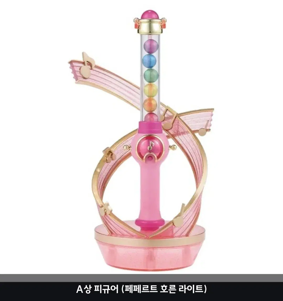 [픽앤팝 선물하기] (A상 페페로트 호른 라이트) 꼬마 마법사 레미 웰컴 마법당 쿠지 제일복권