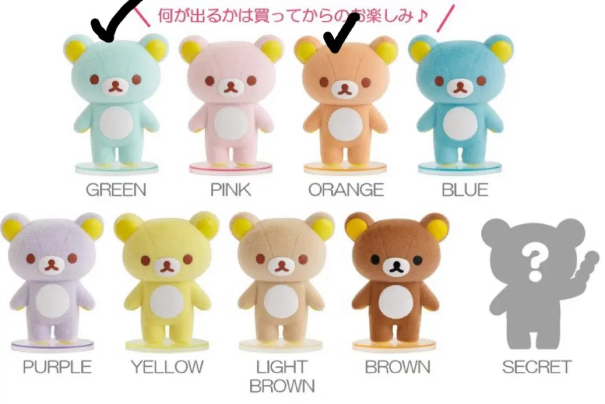 산엑스 리락쿠마 컬러 샤베트 셔벗 플로키 피규어 오렌지 그린 민트