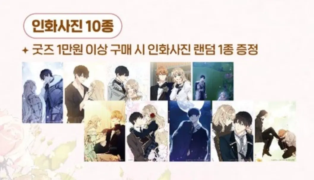 녹음의관x비온 콜라보 카페 한정 특전 엽서 일괄 판매
