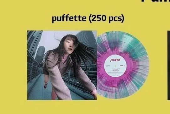 [미개봉] 파미 pami 세컨트랙 한정판 Lp