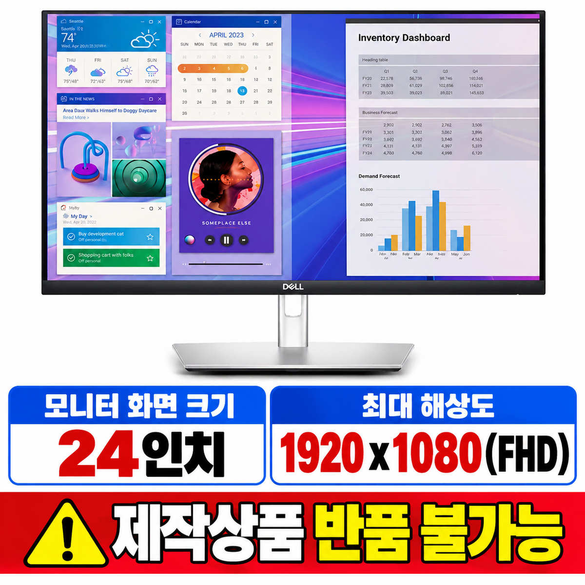 [딜러직판가/새상품] Dell 24인치 터치모니터 제작 IPS 계열 광시야각 멀티터치 스피커 모니터