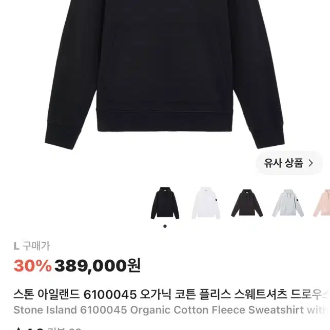 스톤아일랜드 후드