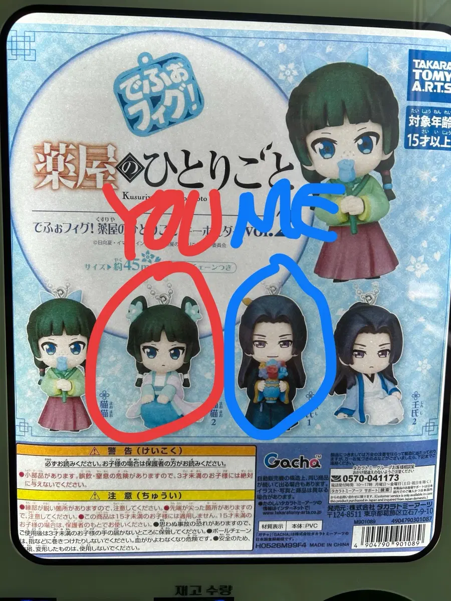 약사의혼잣말 가챠 교환