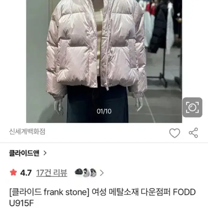 frank stone 패딩