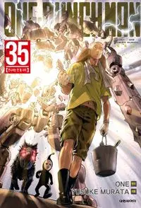 원펀맨(1-35) / (중고코믹)