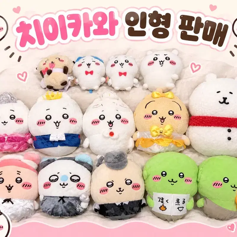 치이카와 고블린 우사기 농담곰 누이구루미 정리