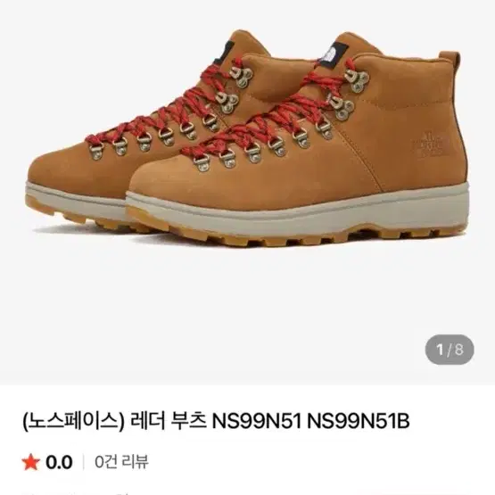노스페이스 레더 부츠 NS99N51 NS99N51B