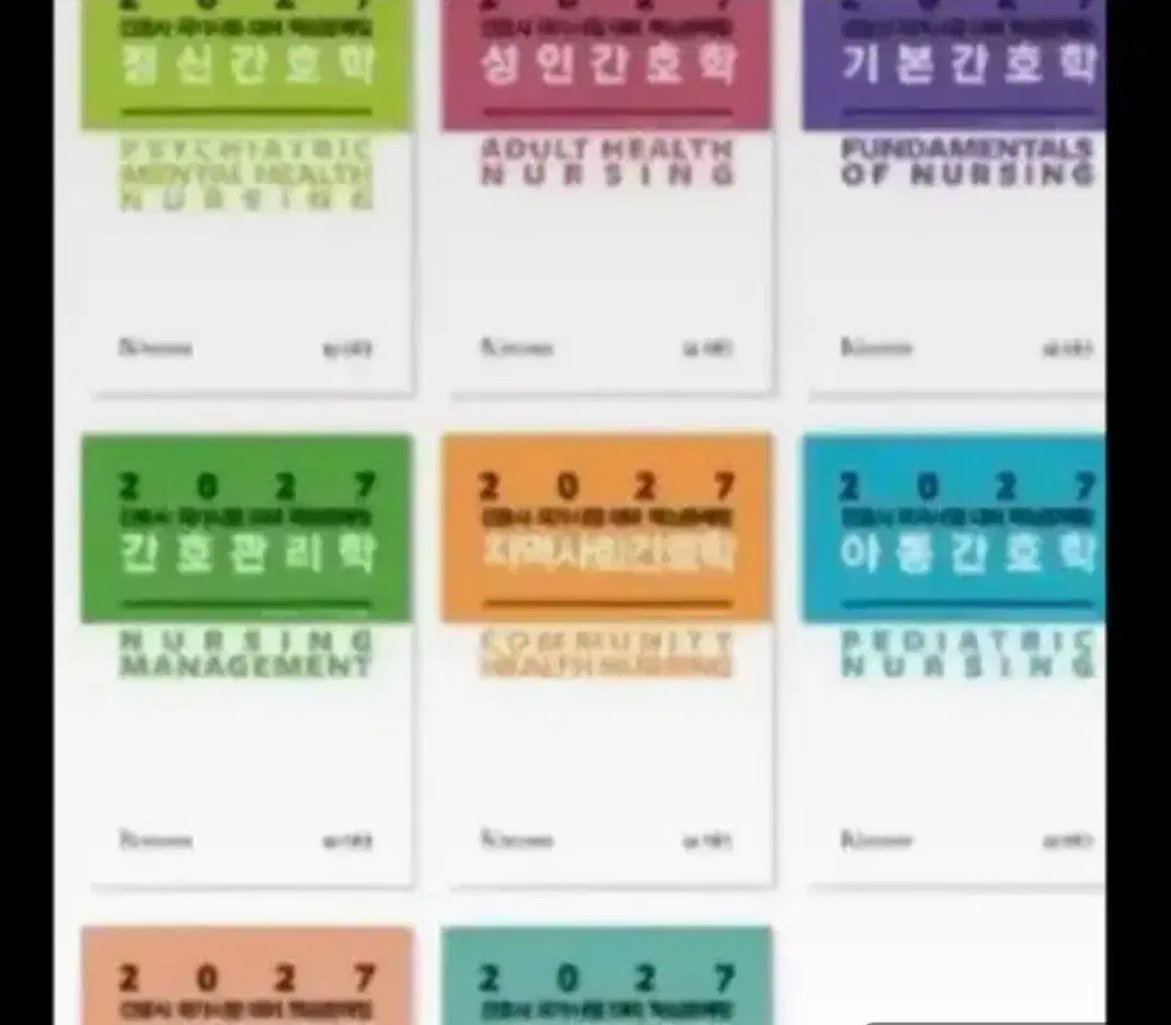 간호 pdf