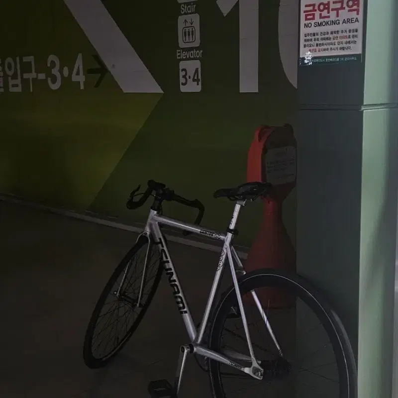 쓰나미 실버 반차