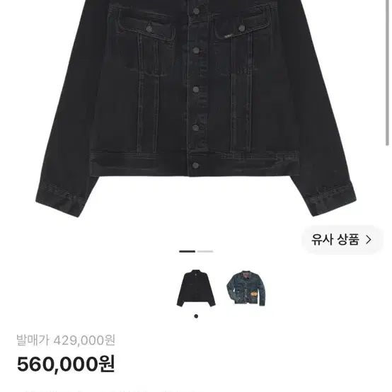 더블알엘 데님 트러커 자켓 블랙 M lot271