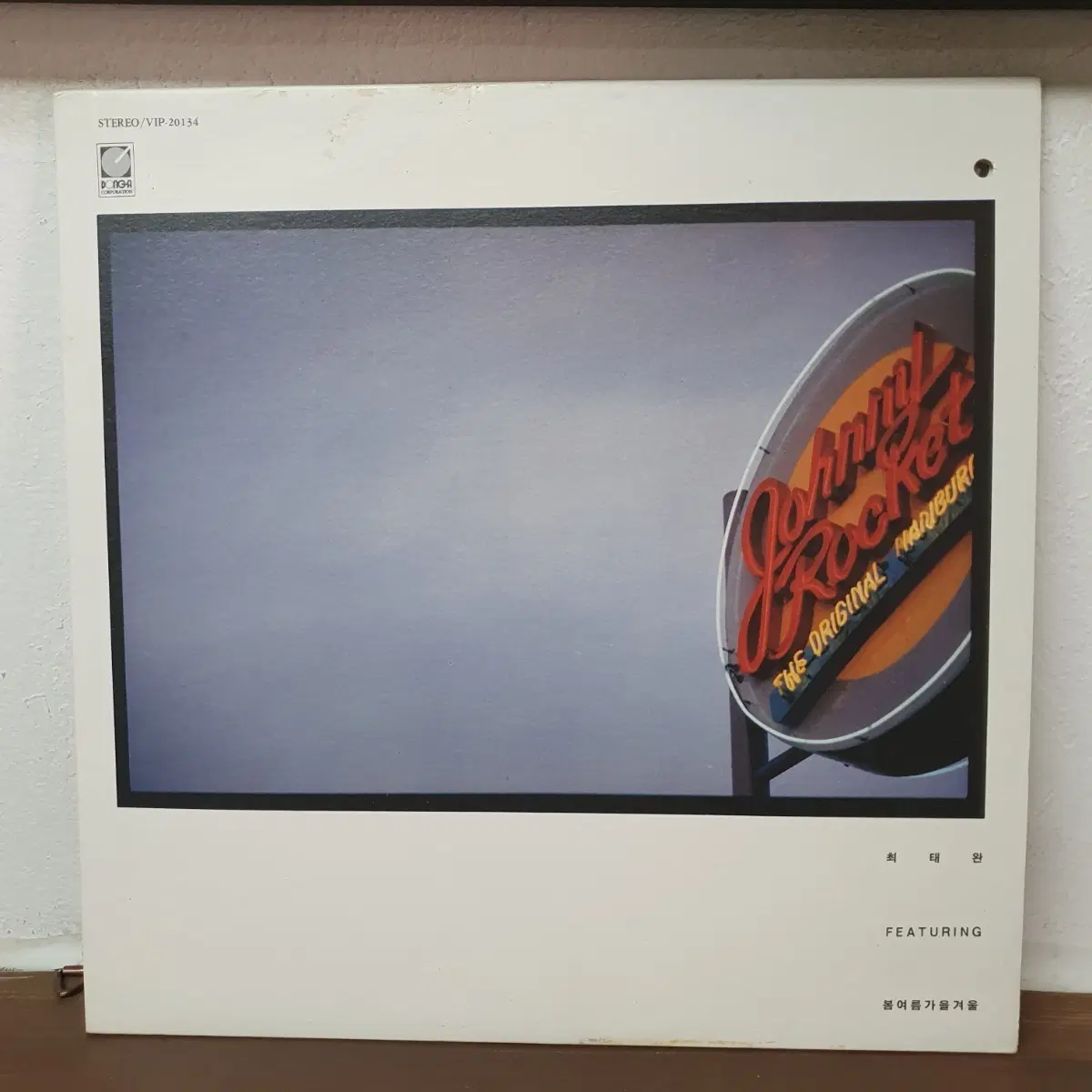 최태완 LP 1991 동아기획 FEATURING 봄여름가을겨울
